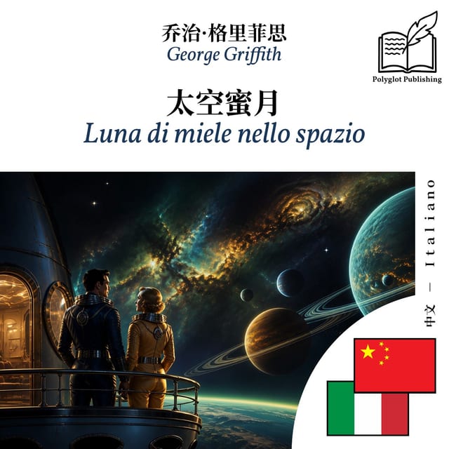 Luna di miele nello spazio