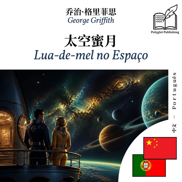 Lua‑de‑mel no Espaço