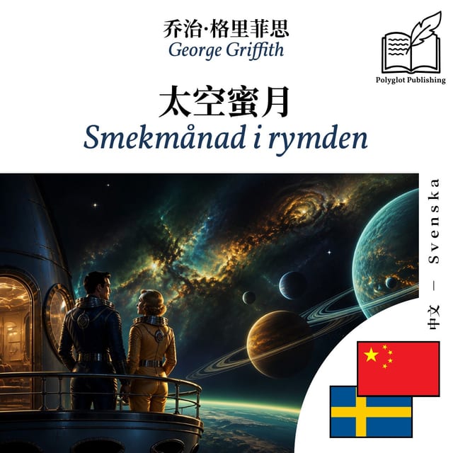 Smekmånad i rymden