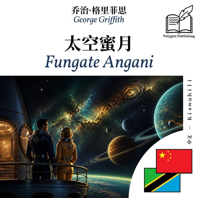 Fungate Angani