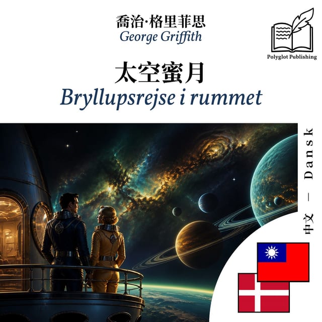 Bryllupsrejse i rummet