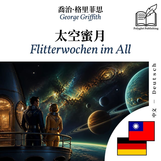 Flitterwochen im All