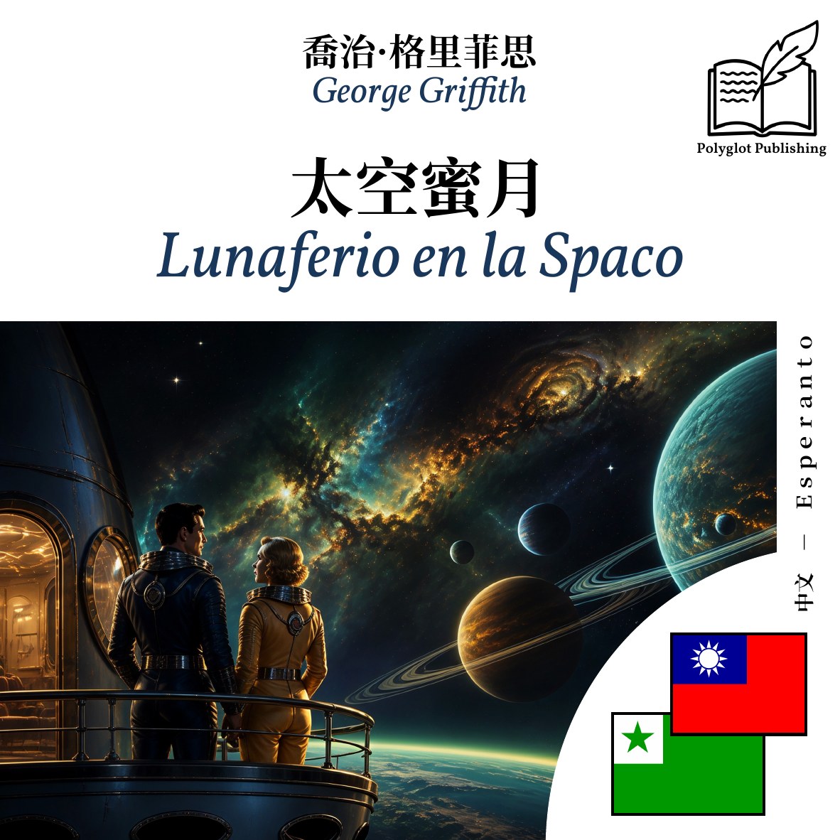 Lunaferio en la Spaco
