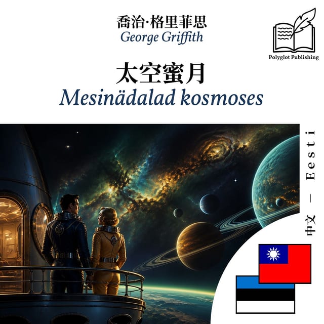 Mesinädalad kosmoses