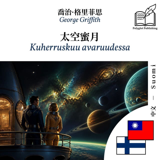 Kuherruskuu avaruudessa