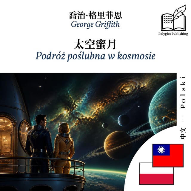 Podróż poślubna w kosmosie