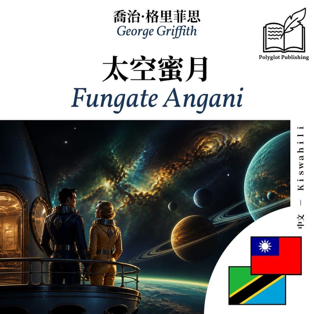 Fungate Angani