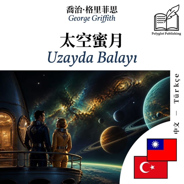 Uzayda Balayı