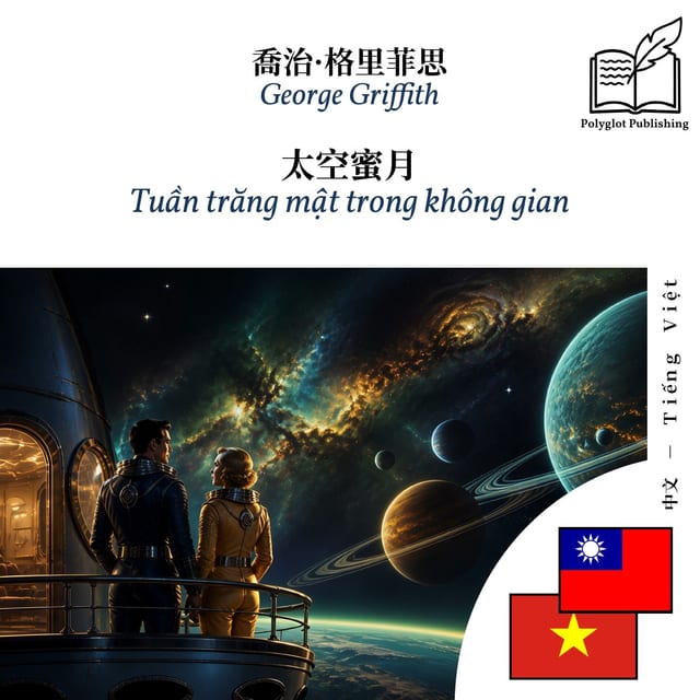 Tuần trăng mật trong không gian