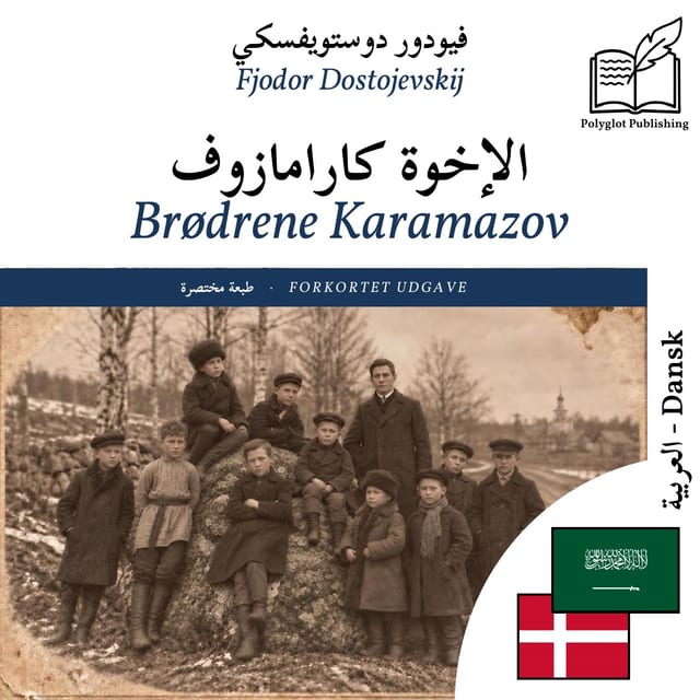 Brødrene Karamazov