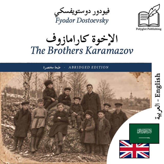 The Brothers Karamazov
