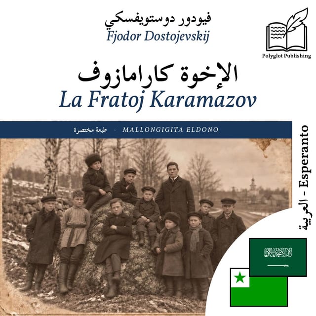 La Fratoj Karamazov