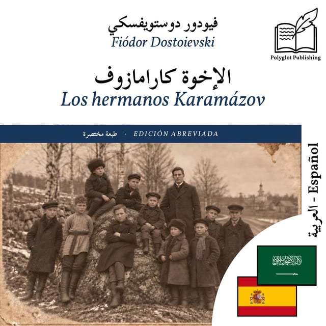 Los hermanos Karamázov