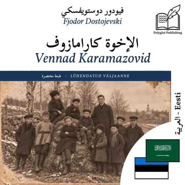Vennad Karamazovid