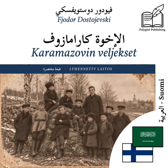 Karamazovin veljekset