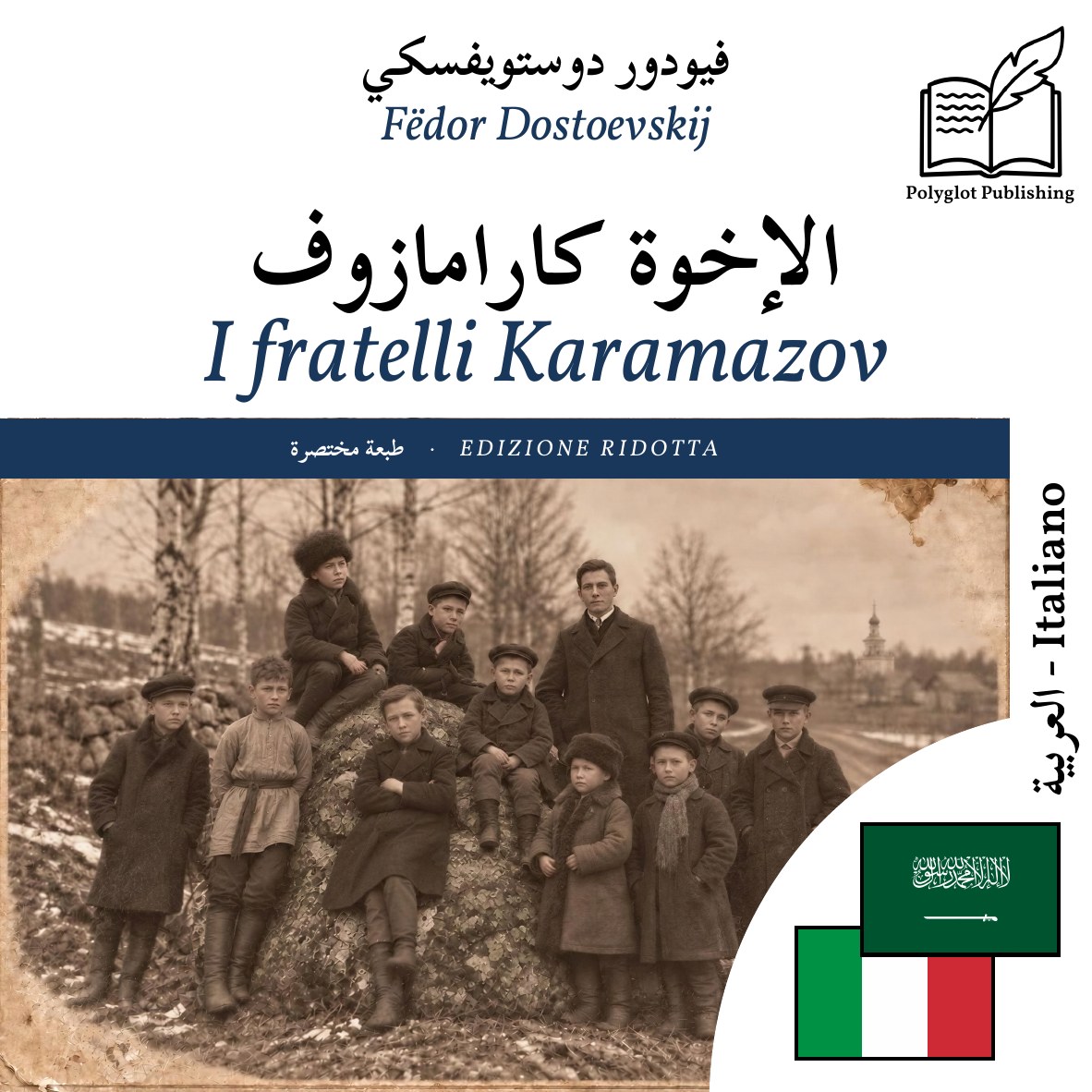 I fratelli Karamazov