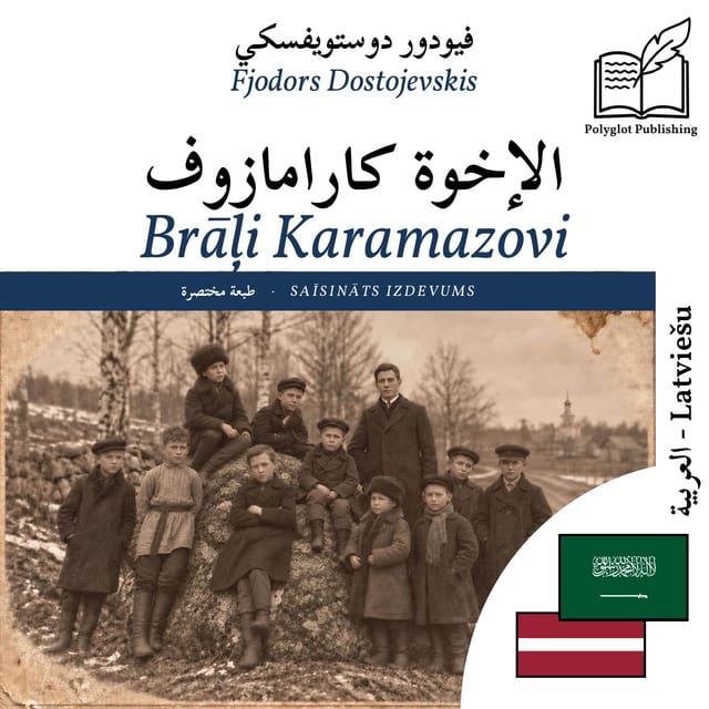 Brāļi Karamazovi