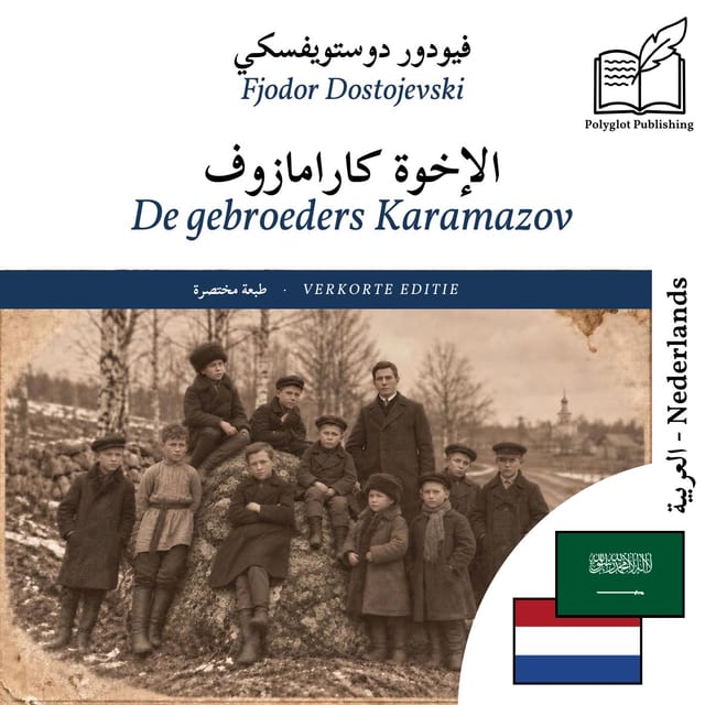 De gebroeders Karamazov