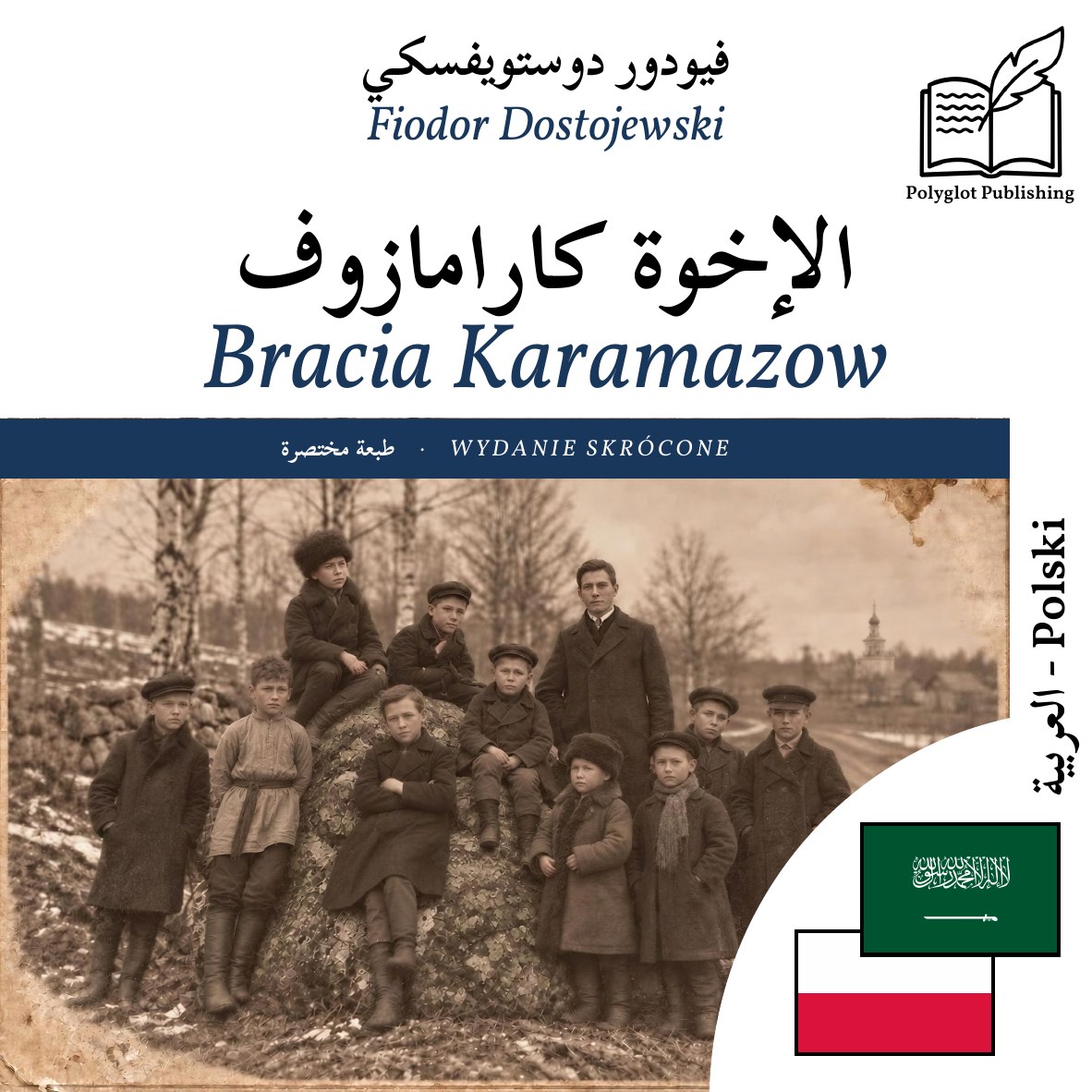 Bracia Karamazow