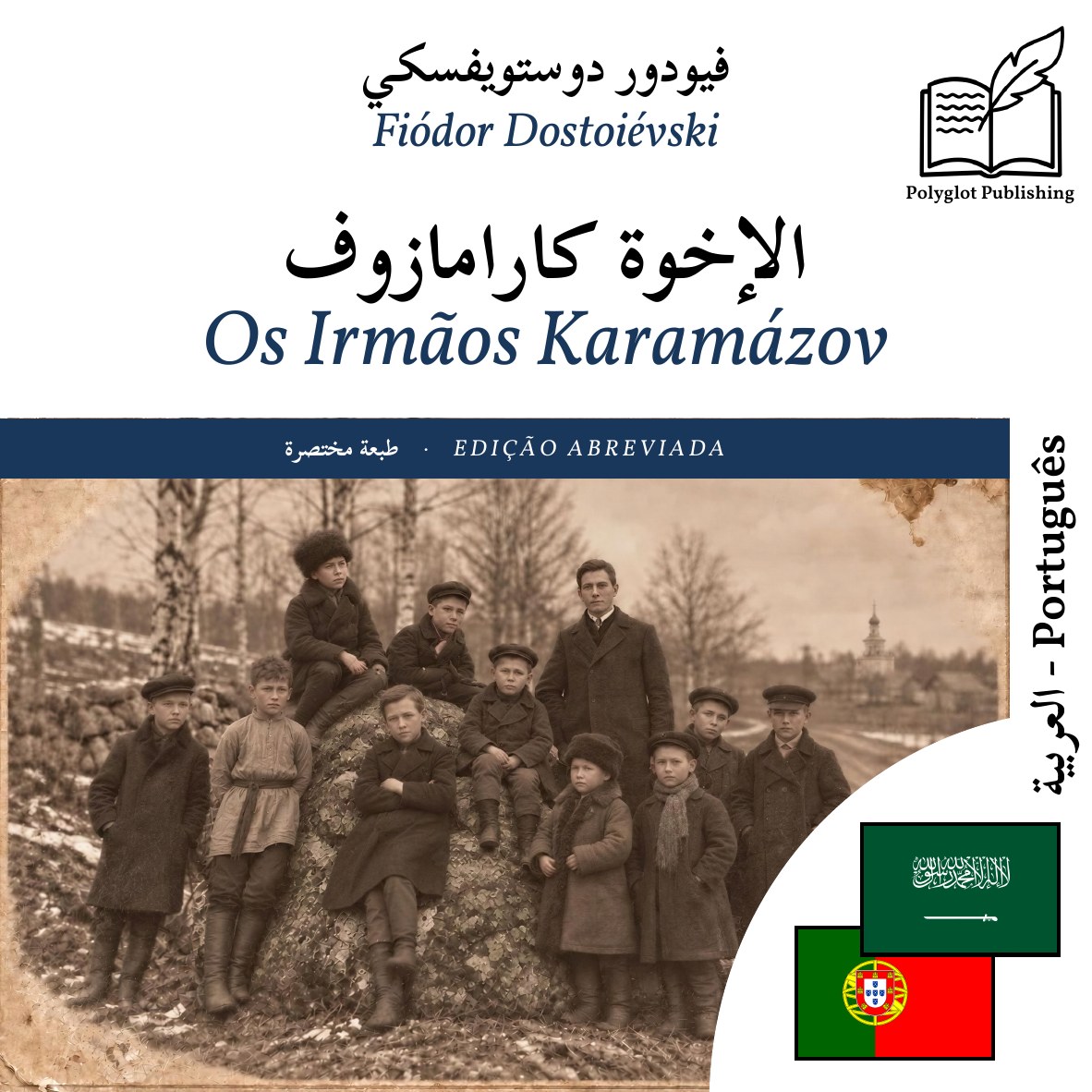 Os Irmãos Karamázov