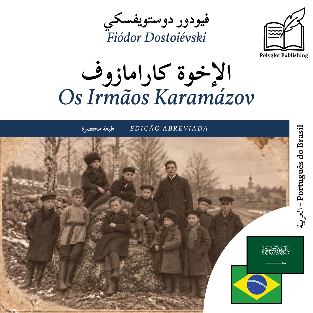 Os Irmãos Karamázov