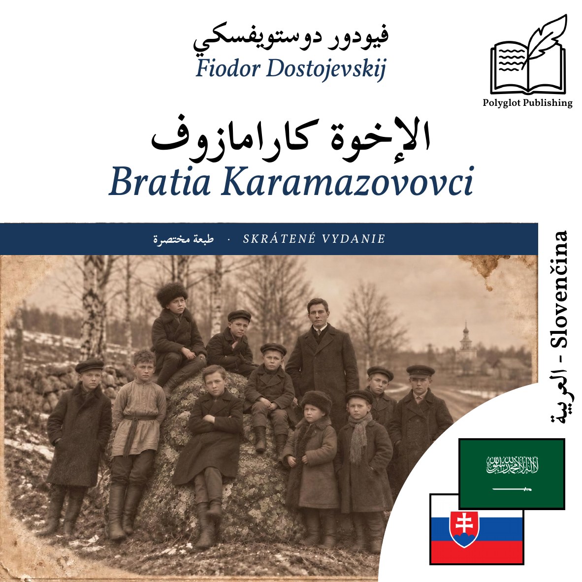 Bratia Karamazovovci