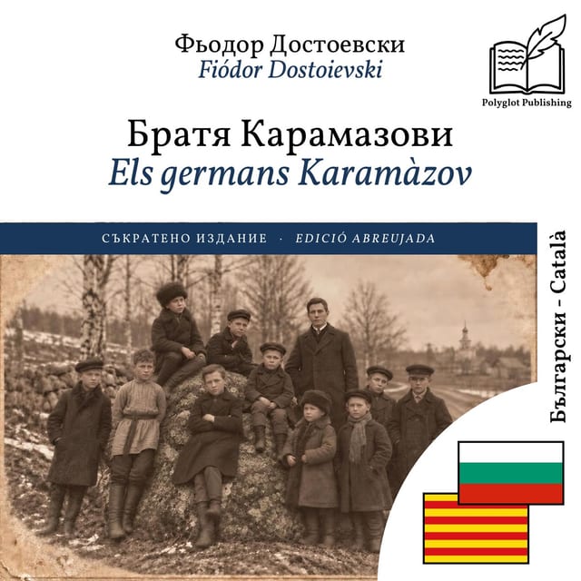 Els germans Karamàzov