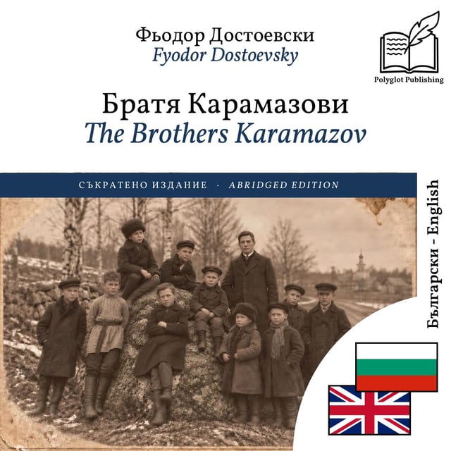 The Brothers Karamazov