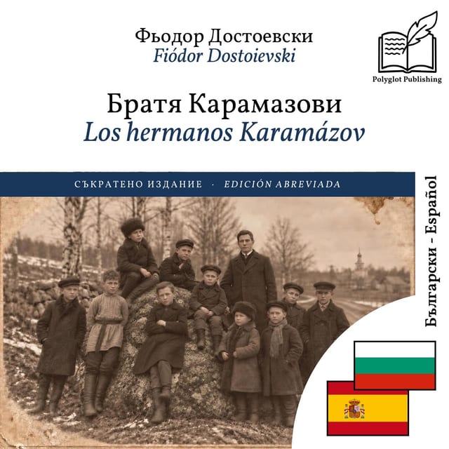 Los hermanos Karamázov