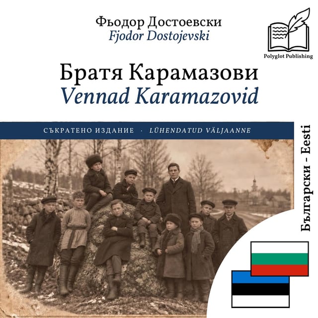 Vennad Karamazovid