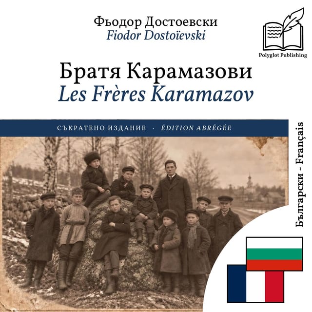 Les Frères Karamazov
