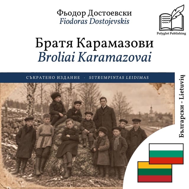 Broliai Karamazovai