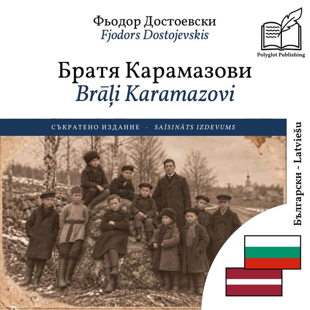Brāļi Karamazovi