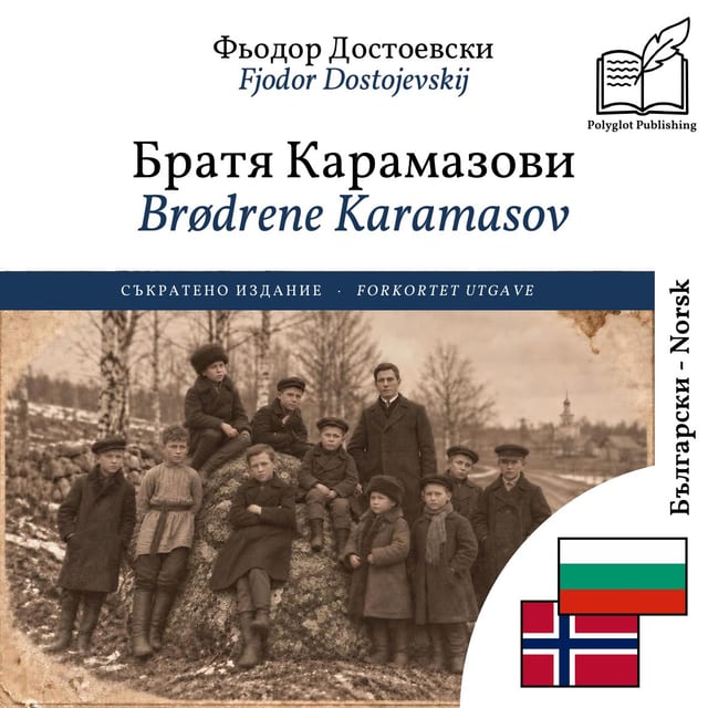 Brødrene Karamasov