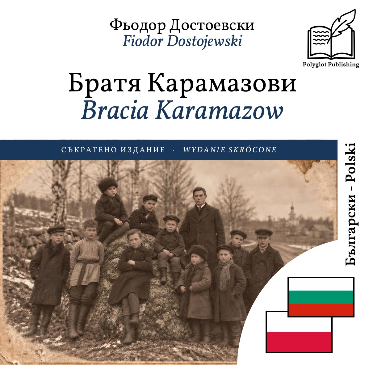 Bracia Karamazow