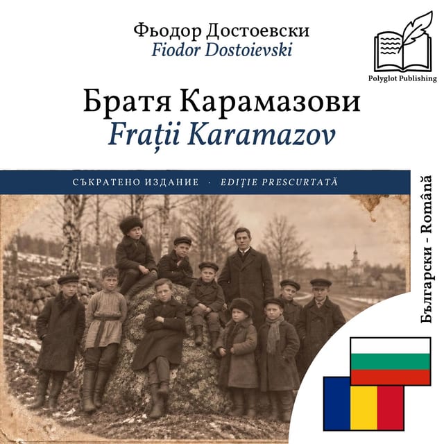 Frații Karamazov