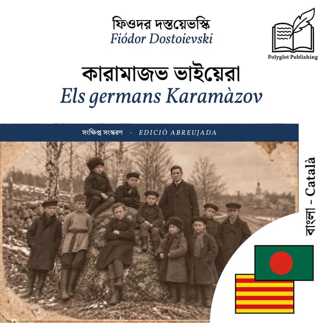 Els germans Karamàzov