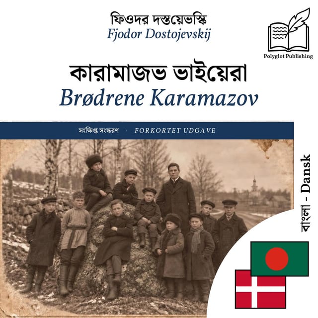 Brødrene Karamazov