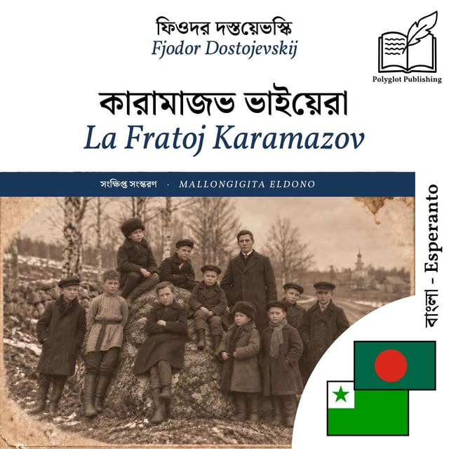 La Fratoj Karamazov