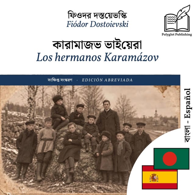 Los hermanos Karamázov