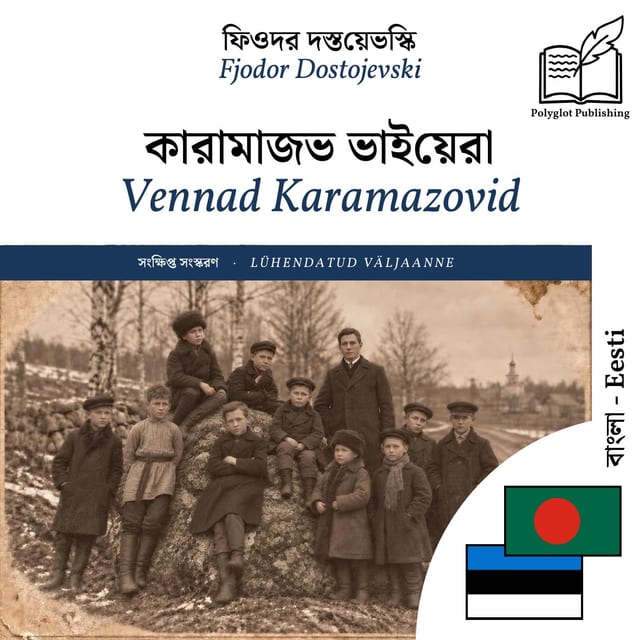 Vennad Karamazovid