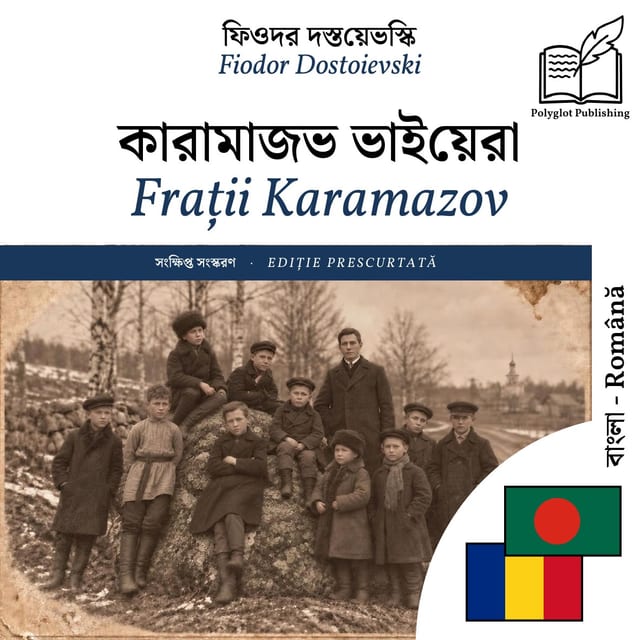 Frații Karamazov