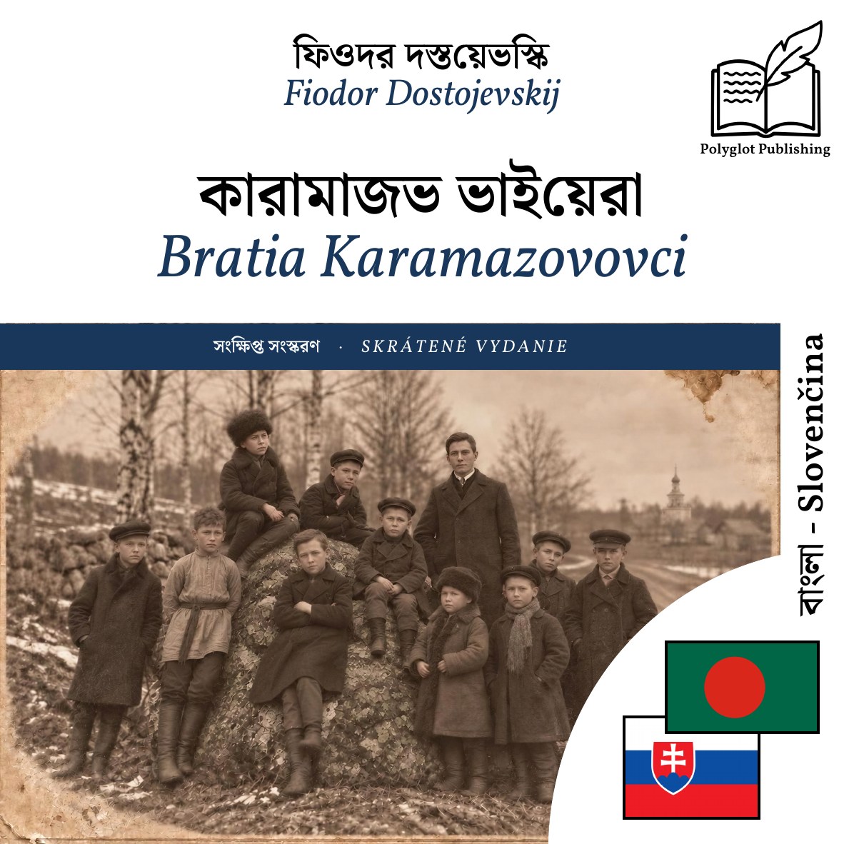 Bratia Karamazovovci