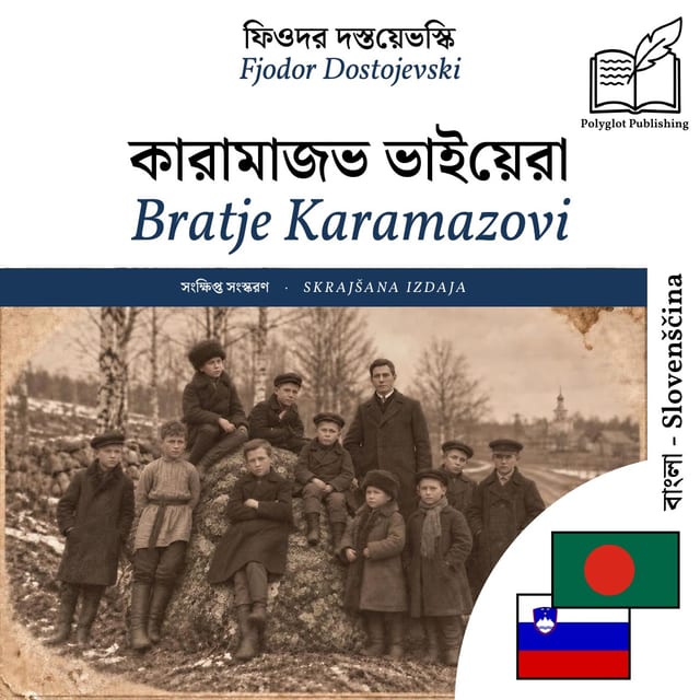 Bratje Karamazovi