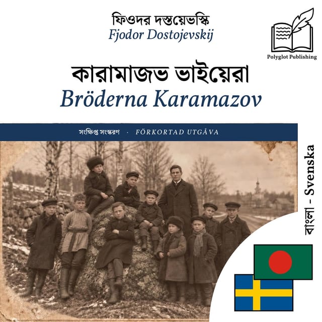 Bröderna Karamazov