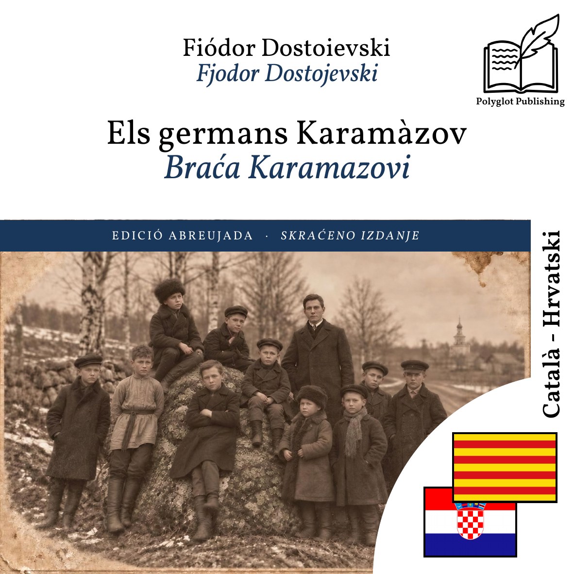 Braća Karamazovi