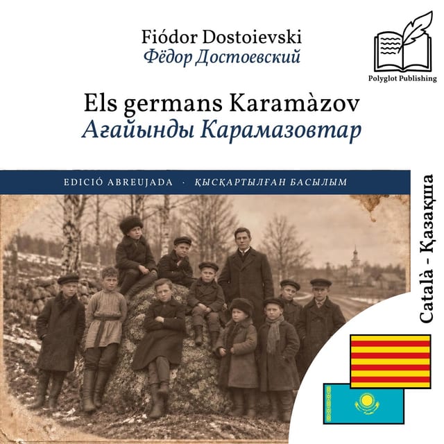 Ағайынды Карамазовтар