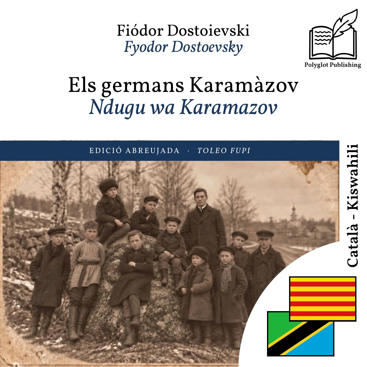 Ndugu wa Karamazov