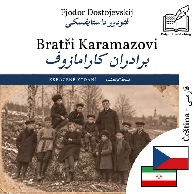 برادران کارامازوف