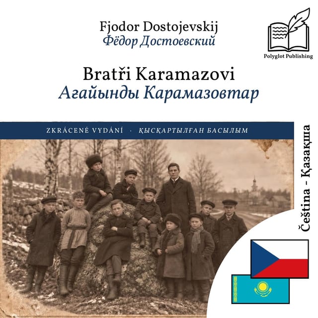 Ағайынды Карамазовтар